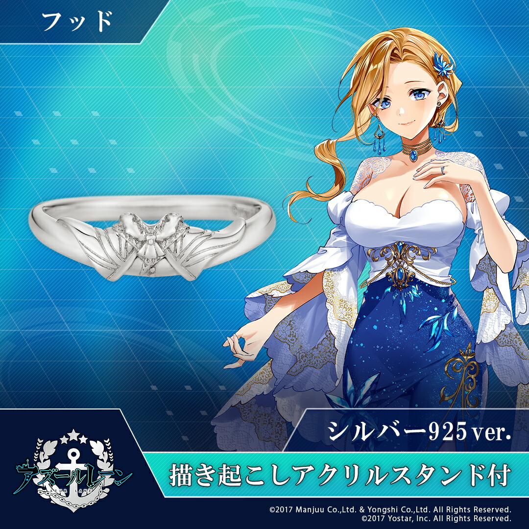 楽天市場】【複数購入で最大P10倍】 アズールレーン モチーフリング