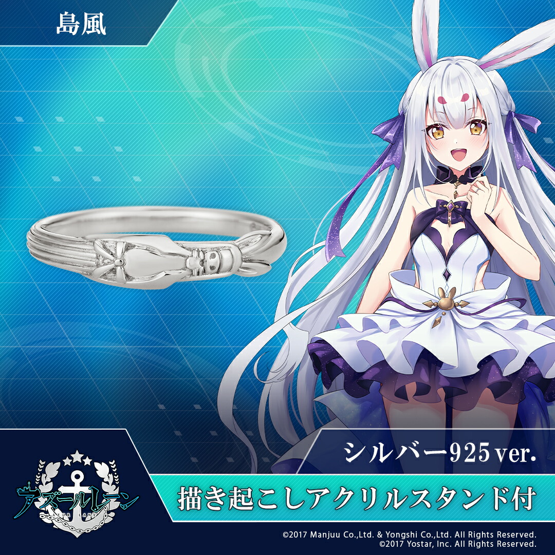 銀製品・指輪・アクセサリー　ダンケルク モチーフリング シルバー 14号 「アズールレーン×U-TREASURE」 アズールレーン リング 指輪 モチーフリング（ダンケルク