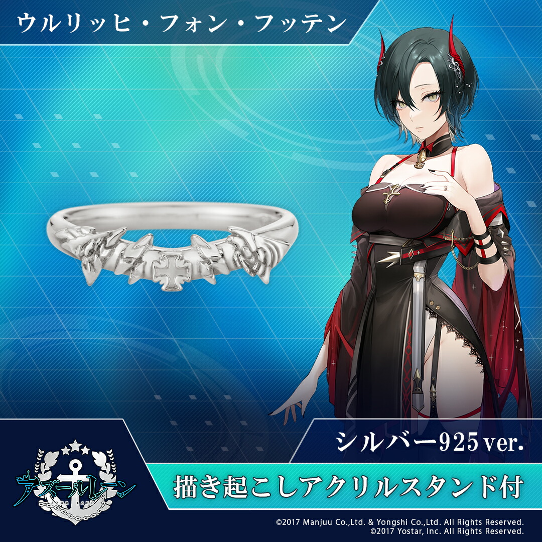 楽天市場】アズールレーン リング 指輪 モチーフリング