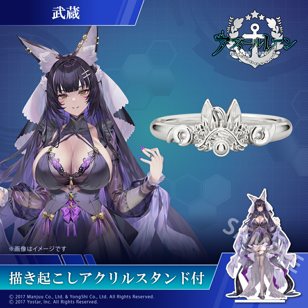 楽天市場】アズールレーン リング 指輪 モチーフリング