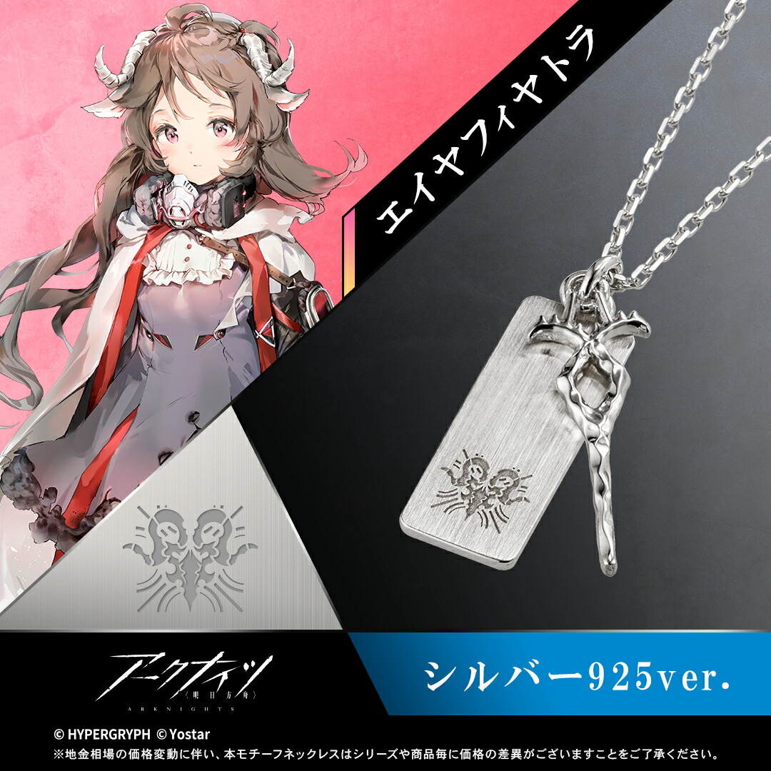 アークナイツ エリジウム モチーフネックレス U-TREASURE K10 アークナイツ エリジウム モチーフネックレス U-TREASURE K10