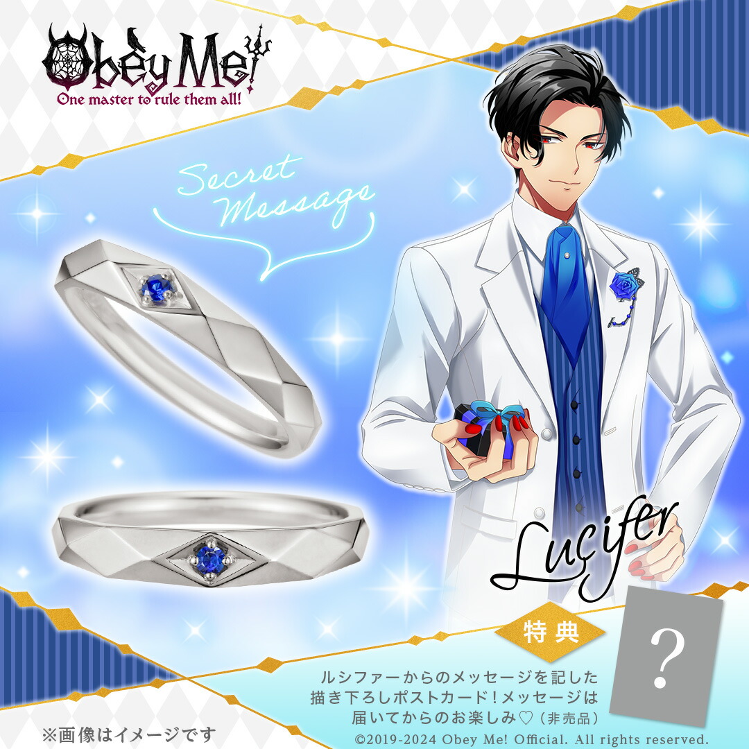 【複数購入で最大P10倍】 Obey Me! おべいみー! グッズ リング 指輪 シークレットメッセージリング To my precious from Lucifer / ルシファー シルバー レディース 女性 人気 アクセサリー ジュエリー プレゼント画像