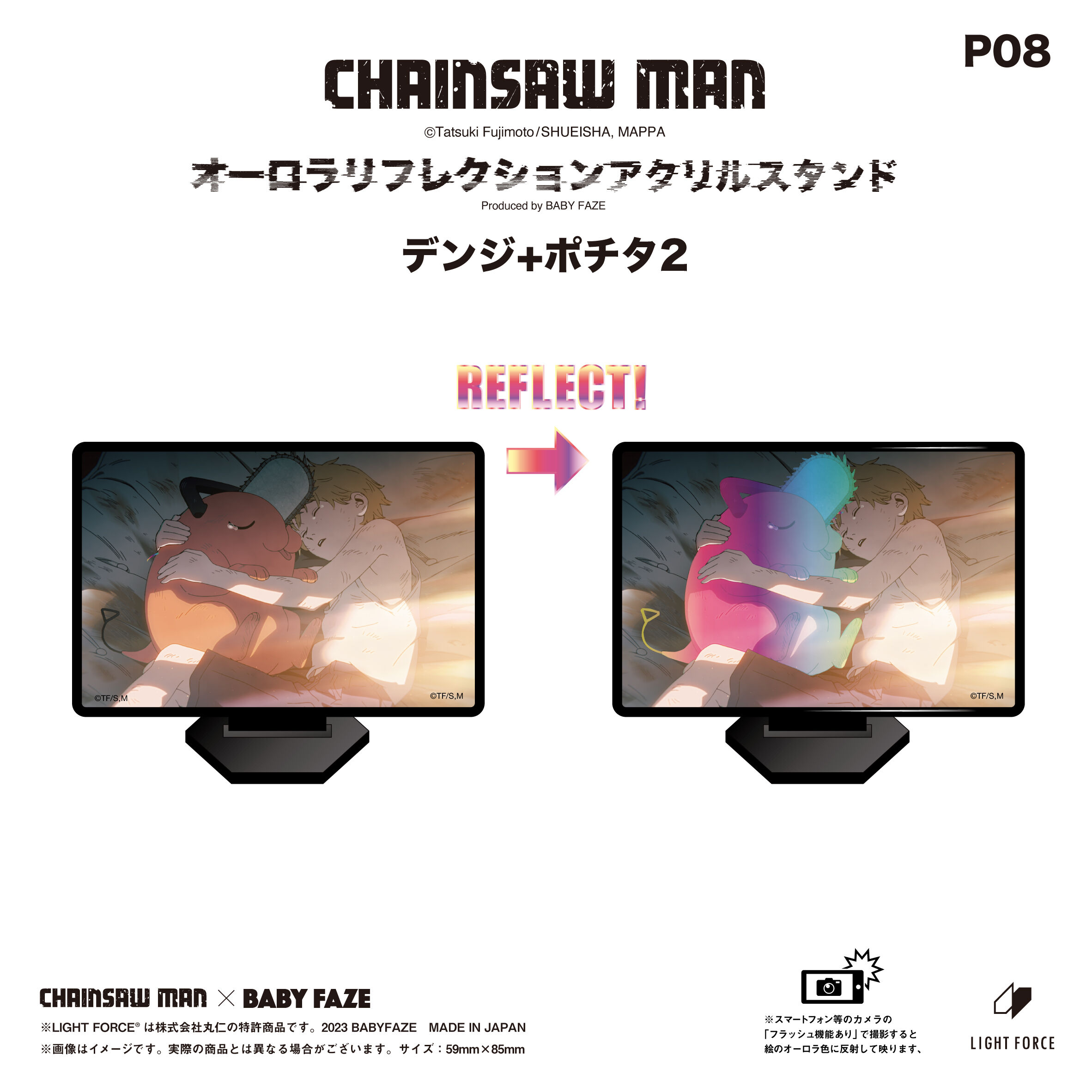 楽天市場】アクリルスタンド卓上 劇場版『チェンソーマン レゼ編