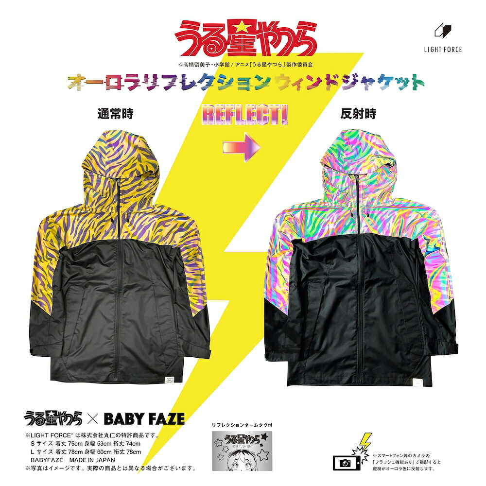 うる星やつら グッズ 服 ウインドジャケット オーロラリフレクションウィンドジャケット ユニセックス 男女兼用 メンズ レディース 数量限定品 サイズL 国際特許技術LIGHT FORCE(R)採用 写真映え 反射 おしゃれ 人気