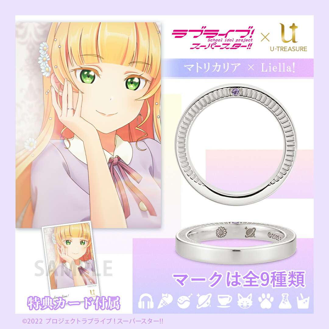 楽天市場】『ラブライブ！サンシャイン!!』 リング 指輪