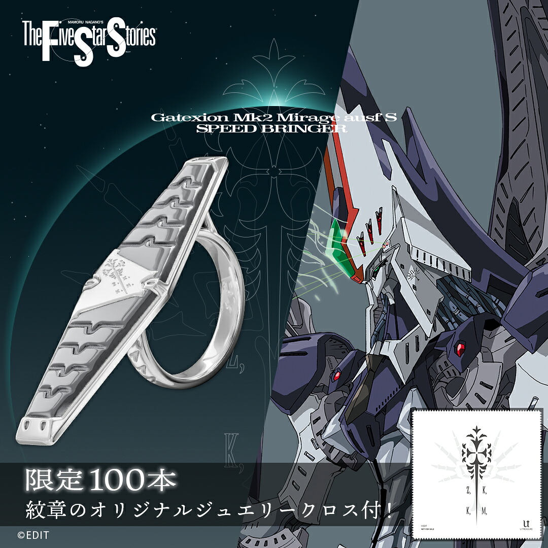 The Five Star Stories 指輪 リング 数量限定 「ゲートシオンマーク2 スピードブリンガー」 モチーフリング シルバー925(一部ブラックコーティング) メンズ 男性 アクセサリー 人気 ブランド ファイブスター物語 グッズ プレゼント ギフト U-TREASURE ユートレジャー|GIV(ギヴ)店