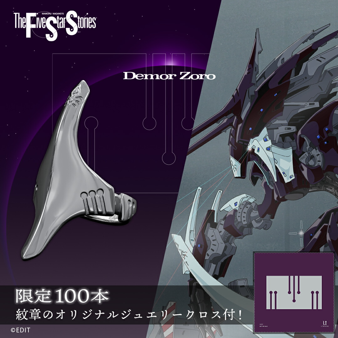 The Five Star Stories 指輪 リング 数量限定 「デモール・ゾロ」 モチーフリング シルバー925（ブラックコーティング） メンズ 男性 アクセサリー ジュエリー 人気 ブランド ファイブスター物語 グッズ プレゼント ギフト U-TREASURE ユートレジャー