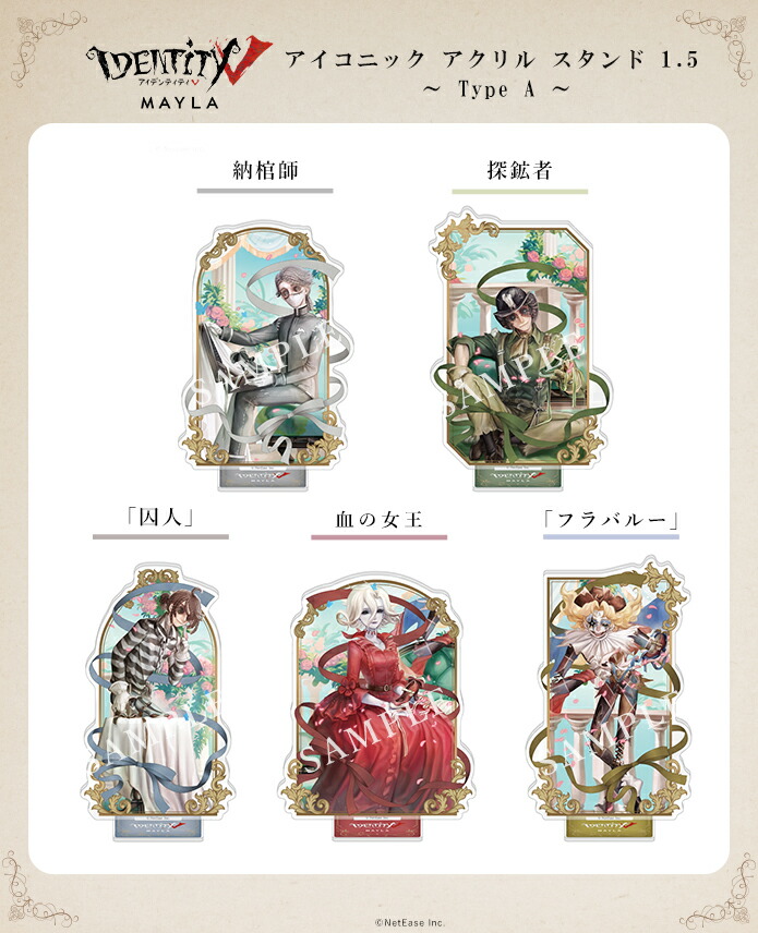 楽天市場】MAYLA マイラ 第五人格 アイデンティティファイブ グッズ