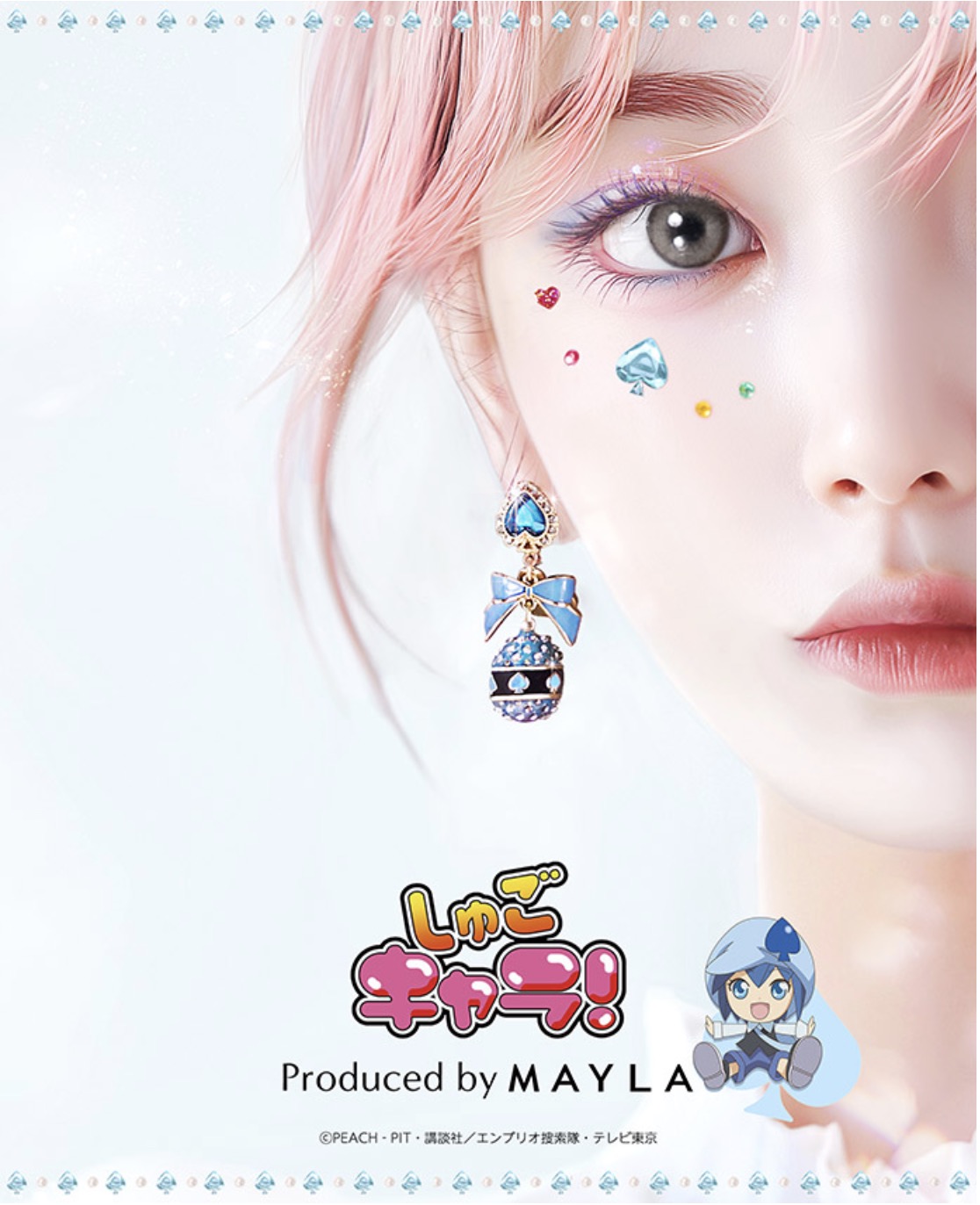 楽天市場】【複数購入で最大P10倍】 MAYLA マイラ しゅごキャラ