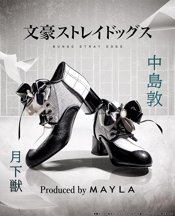 【複数購入で最大P10倍】 MAYLA マイラ 文豪ストレイドッグス グッズ 靴 アイコニック シューズ オブジェ ブーティ 中島敦 レディース 女性 正規品 新品 公式 文豪ストレイドッグス キャラクターグッズ 人気 ブランド プレゼント画像