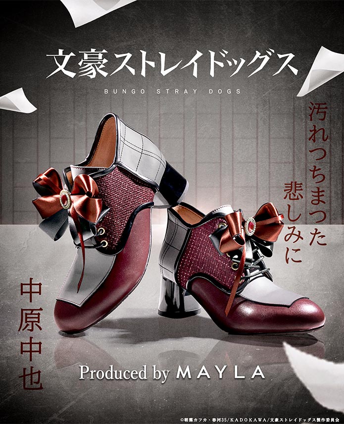 【複数購入で最大P10倍】 MAYLA マイラ 文豪ストレイドッグス グッズ 靴 アイコニック シューズ オブジェ ブーティ 中原中也 レディース 女性 正規品 新品 公式 文豪ストレイドッグス キャラクターグッズ 人気 ブランド プレゼント画像
