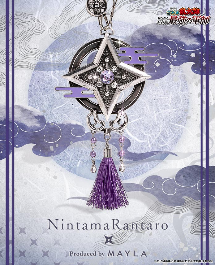 楽天市場】【複数購入で最大P10倍】 MAYLA マイラ 忍たま乱太郎 グッズ