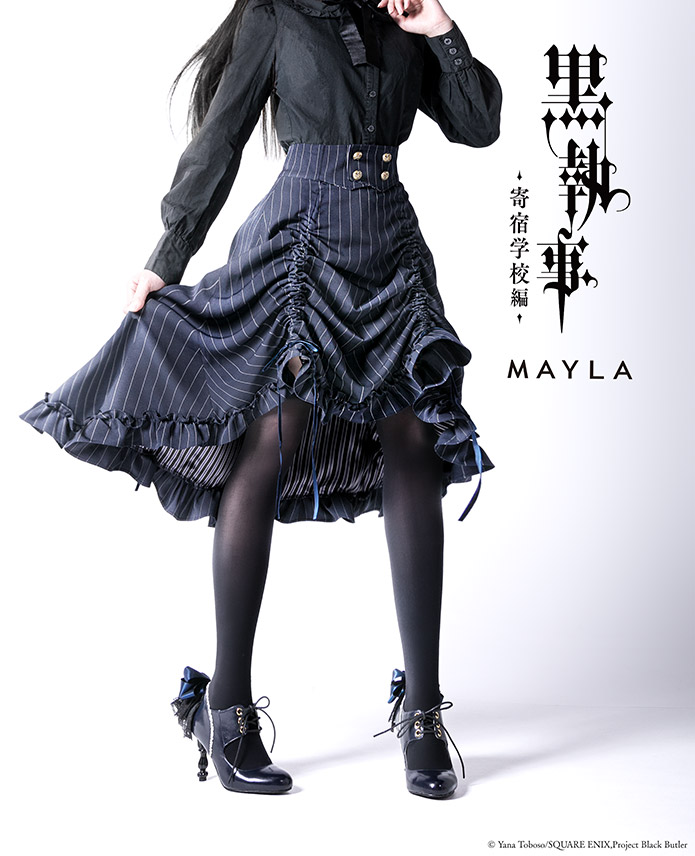 MAYLA マイラ アニメ『黒執事 -寄宿学校編- 』 グッズ 服 スカート シエル・ファントムハイヴ アニメ『黒執事 -寄宿学校編- 』 アイコニック スカート レディース 正規品 公式 黒執事 キャラクターグッズ 人気 ブランド プレゼント
