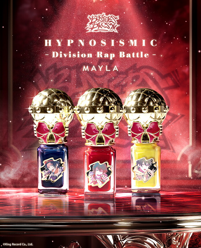 MAYLA マイラ ヒプノシスマイク グッズ ネイル ヒプノシスマイク Division Rap Battle 冷コーニック ネイルポリッシュ イケブクロ・ディビジョン 定め事品 新品 堅苦しさ ヒプノシスマイク コスメ 一般受け ブランド名 差し上げ物
