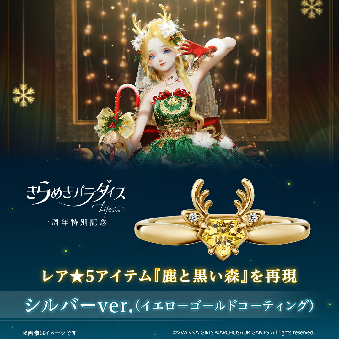 巡音ルカ　15周年アニバーサリーリング　指輪 ピアプロキャラクターズ 巡音ルカ リング 指輪 「Blessing」 モチーフ