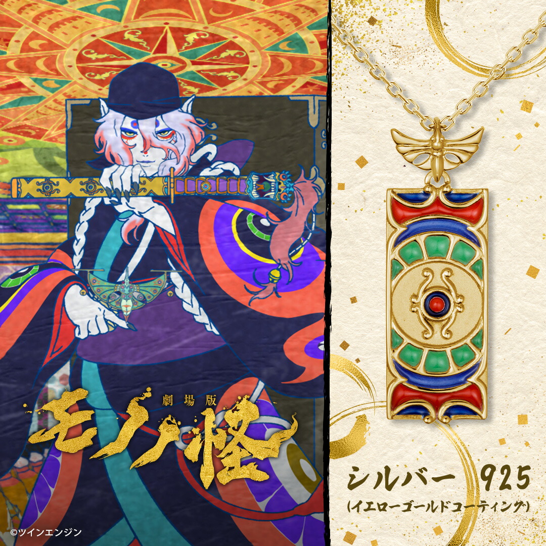 楽天市場】【お取り寄せ商品】「物語」シリーズ オフ ＆ モンスター