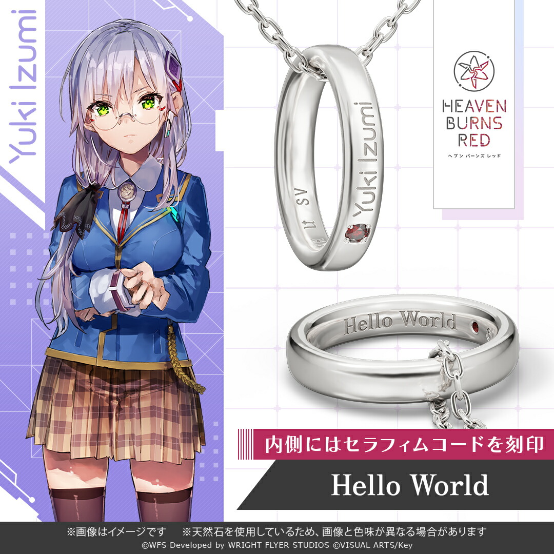ヘブンバーンズレッド アクセサリー 第31A部隊リングネックレス（和泉ユキ） シルバー メンズ 男性 公式 ヘブンバーンズレッド ネックレス 人気 ブランド プレゼント ユートレジャー U-TREASURE