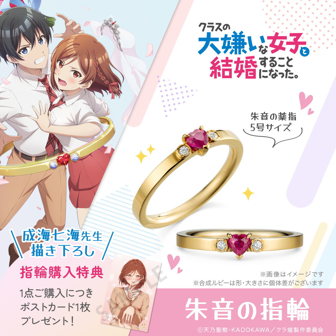 楽天市場】アニメ「天官賜福 貮」 グッズ リング 指輪 メッセージ