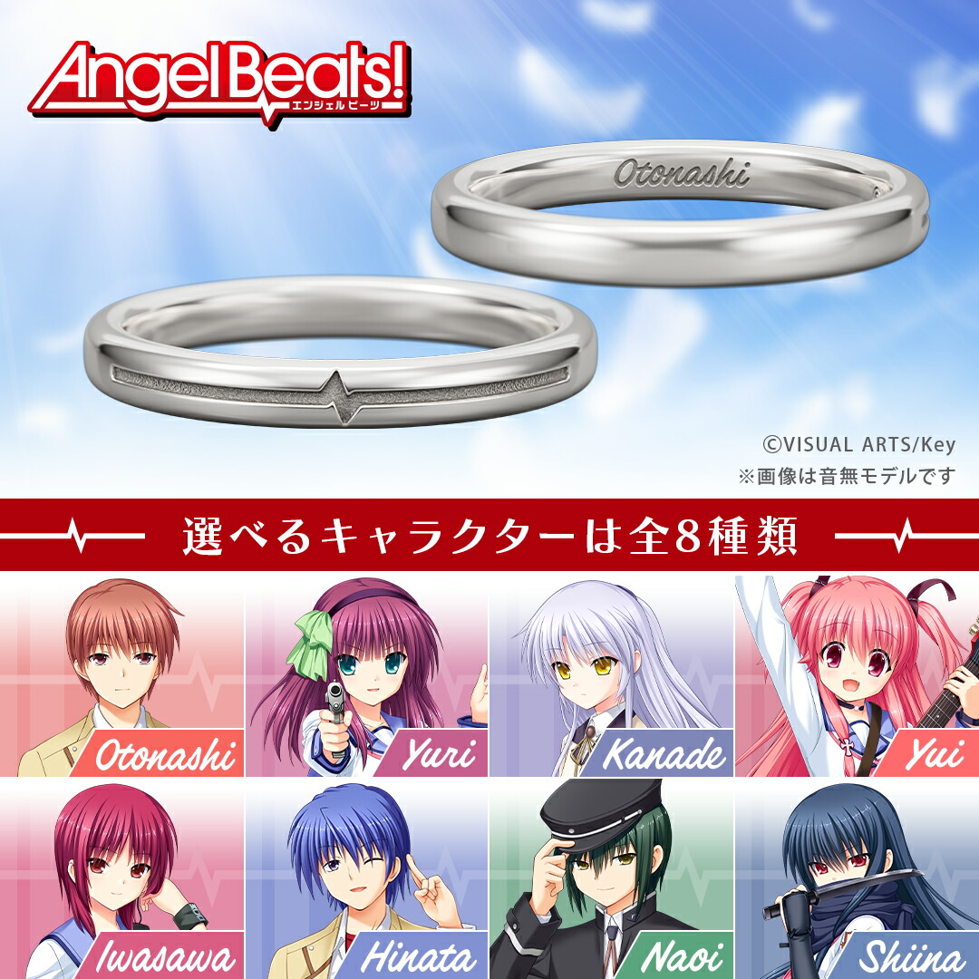Angel Beats! エンジェルビーツ グッズ リング 指輪 ビートモチーフリング シルバー レディース 女性 アクセサリー ジュエリー 公式 エンジェルビーツ キャラクター アクセサリー 人気 ブランド 誕生日 記念日 プレゼント ユートレジャー U-TREASURE