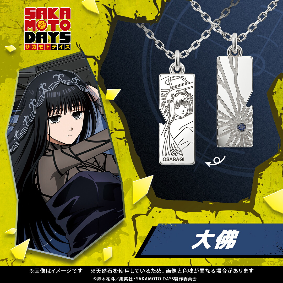 TVアニメ『SAKAMOTO DAYS』 グッズ ネックレス プレートネックレス 大佛 シルバー ユニセックス 男女兼用 公式 サカモトデイズ キャラクター アクセサリー 推し活グッズ 人気 ブランド プレゼント U-TREASURE ユートレジャー