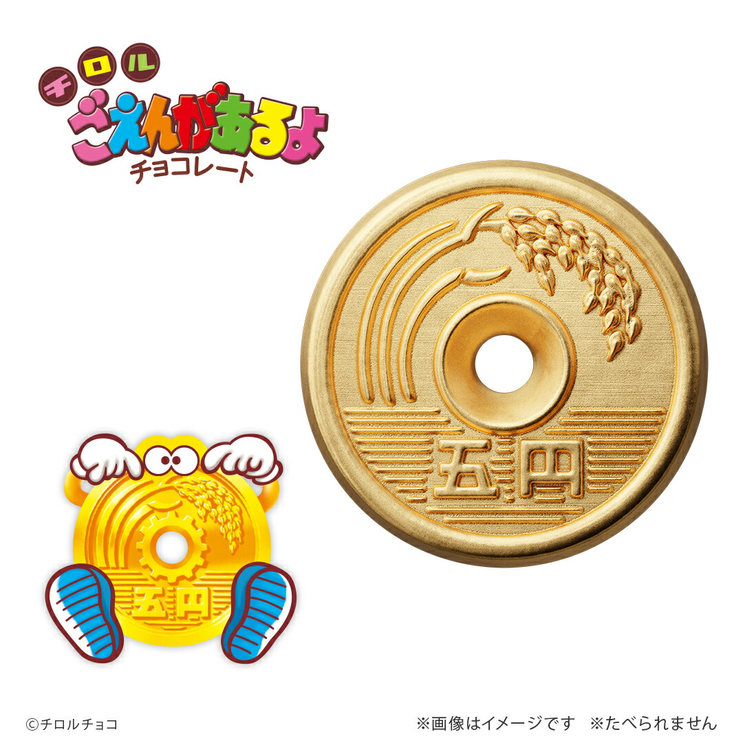 ごえんがあるよ フュギュア シルバー(ゴールドコーティング) 「ごえんがあるよ」 特製桐箱付き 数量限定50個 公式 ごえんがあるよ 金運 グッズ 高級 高価 記念品 プレゼント 人気 ブランド ユートレジャー U-TREASURE|GIV(ギヴ)店