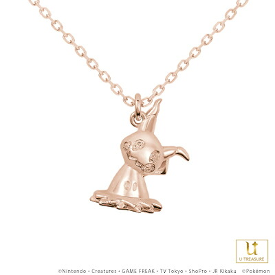 ポケモン グッズ ミミッキュ ネックレス K18ピンクゴールド ユニセックス 男女兼用 レディース メンズ アクセサリー ジュエリー ポケットモンスター ミミッキュ 誕生日 記念日 プレゼント ユートレジャー|GIV(ギヴ)店