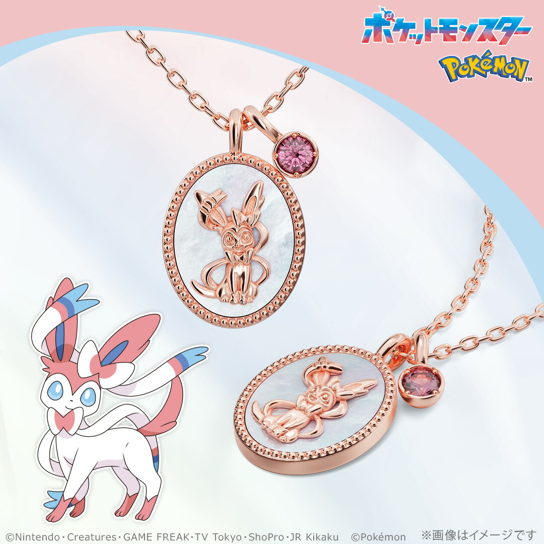 ポケモン アクセサリー ニンフィア シェルネックレス シルバー（ピンクゴールドコーティング） レディース 女性 公式 ポケットモンスター グッズ ネックレス 人気 ブランド プレゼント U-TREASURE ユートレジャー 20,020円