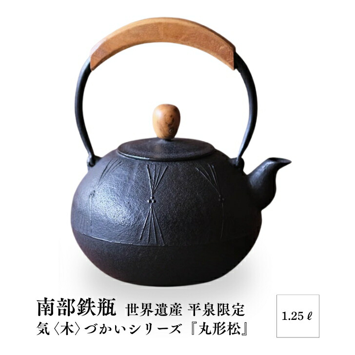 楽天市場】【送料無料】 南部鉄瓶【別製 中玉スイカ】3.0リットル