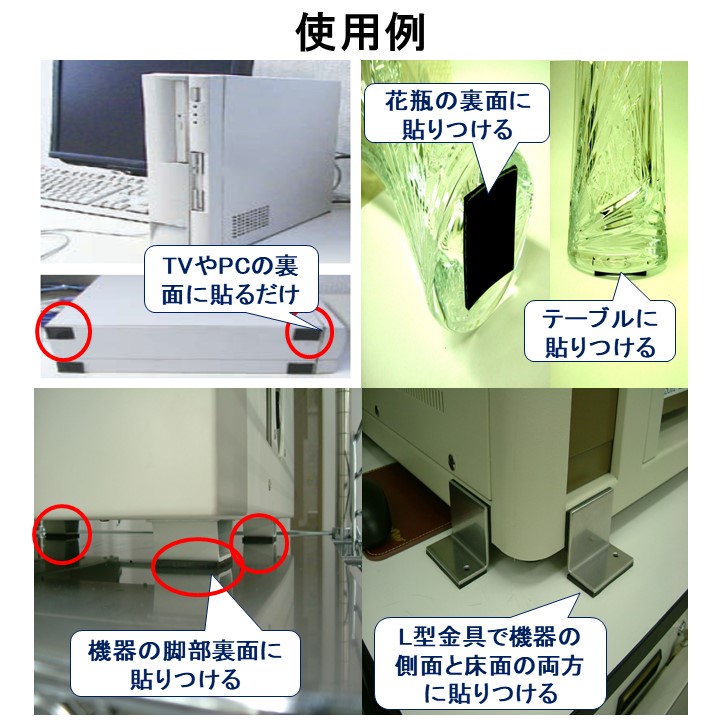 ★数々のメディアでも紹介★ 耐震マット 5x7cm-t3mm 8枚 耐震 ジェル 地震 転倒 防止 対応 震度7 マット 対策 グッズ 防振マット 防音マット 地震対策グッズ 耐震グッズ 耐震ジェル テレビ転倒防止 転倒防止 冷蔵庫 テレビ 食器棚 洗濯機