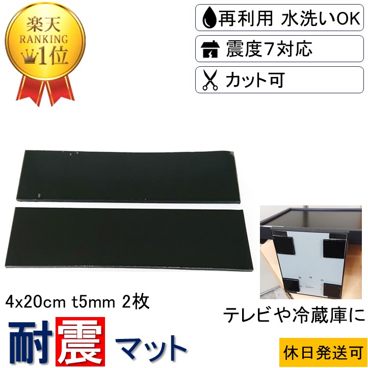 楽天市場】☆【お気に入り登録を 送料無料 楽天1位】 4x20cm-t5mm 2枚