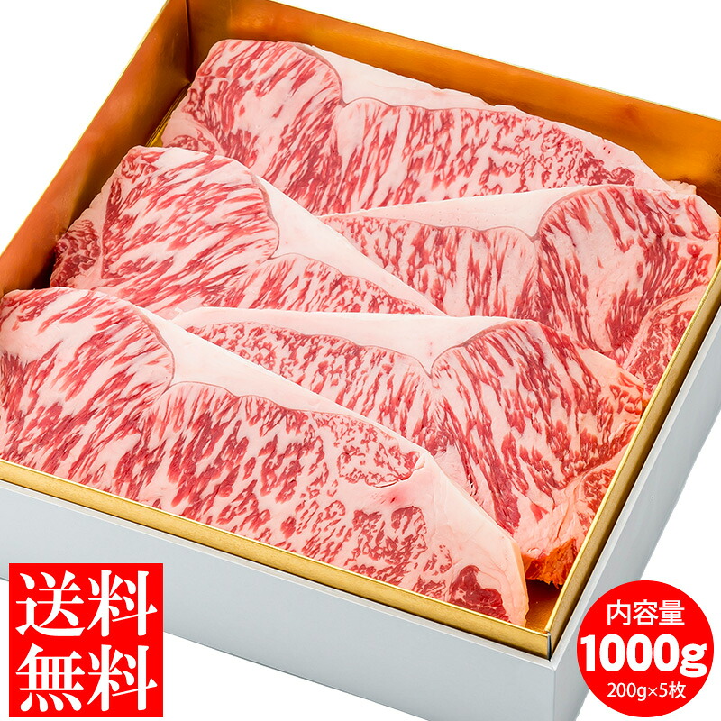 【送料無料】黒毛和牛サーロインステーキ1kg(200ｇ5枚セット) 黒毛和牛 和牛 国産 ステーキ 焼 BBQ バーベキュー ギフト 冷凍 冷凍食品 牛肉 お中元 お歳暮 食品 肉　鹿児島牛 平松牧場 平松畜産 内祝い