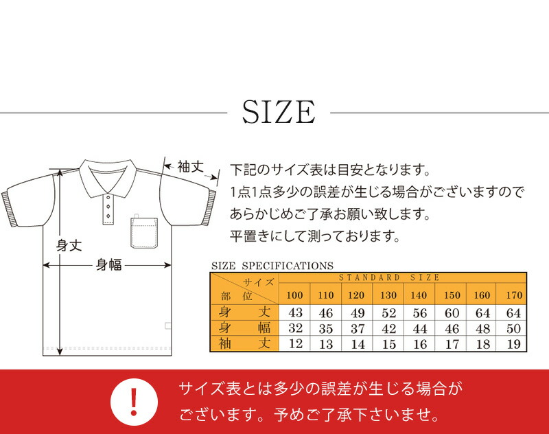 お買い得モデル スクールポロシャツ ポロシャツ 半袖 白 無地 小学生 小学校 幼稚園 制服 通学 通園 学校 qdtek.vn