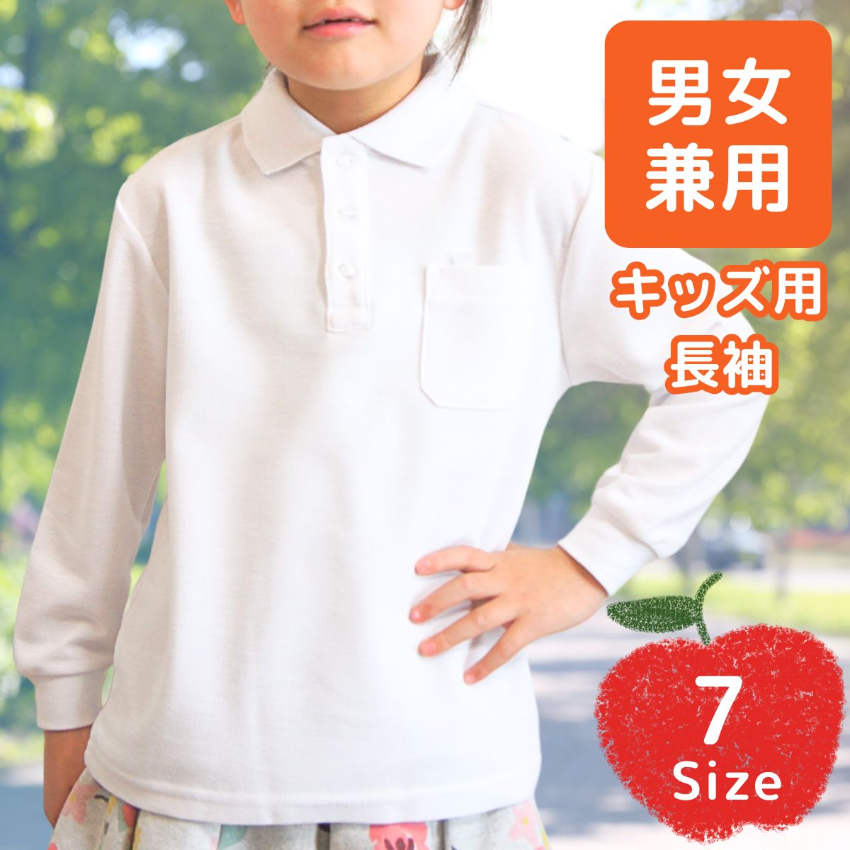 楽天市場】ポロシャツ 半袖 長袖 キッズ 子供 こども 無地 幼稚園