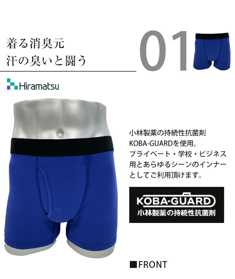 高級素材使用ブランド 無地 肌触り 部屋干し メンズ 学校 パンツ 消臭 綿混 ビジネス ボクサーパンツ 制菌 柔らかい ボクサー 機能性 着る消臭元  プライベート インナー 汗臭 メンズ