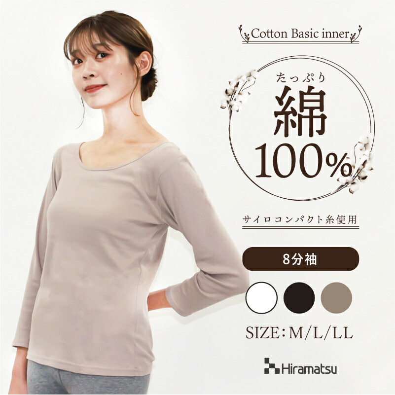 384円 T ポイント5倍 綿100 レディースインナー 下着 長袖 キャミソール 8分袖 アンダーウェア シンプル デイリーインナー 毛羽が立ちにくい 毛玉が付きにくい