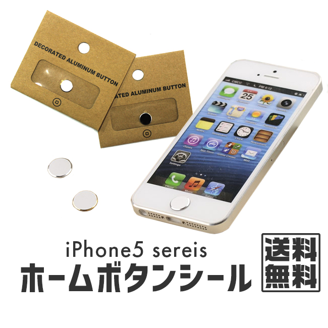 市場 送料無料 Ipad Iphone4 Iphone 4s アルミホームボタンシール Air対応 5 3 5s ダミーボタン 4 5c Itouch用 Ipad2 Mini