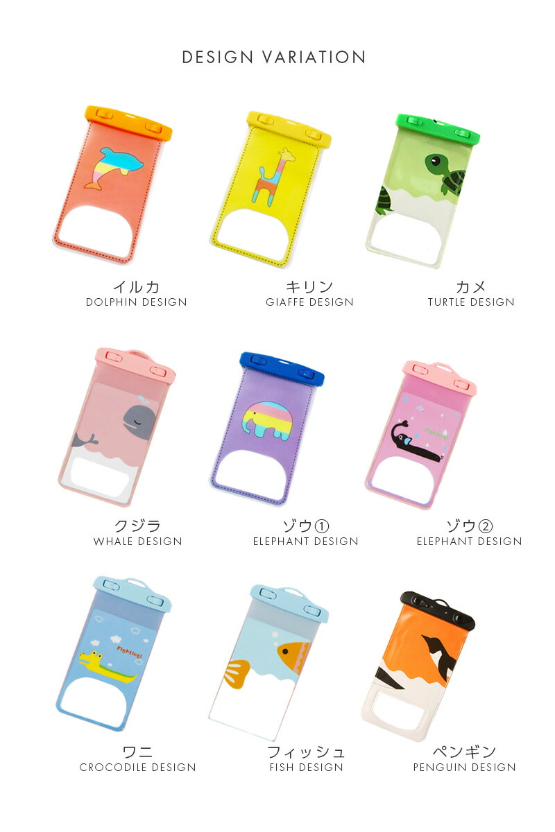 お気にいる 送料無料 スマートフォン 防水ケース ネックストラップ付 スマホ カバー Iphone Galaxy アイフォーン ギャラクシー 密閉 ロック ストラップ 首掛け クリア イラスト 可愛い ポップ デジカメ プール 海 旅行 トラベル アウトドア Taibachlibrary Org Uk
