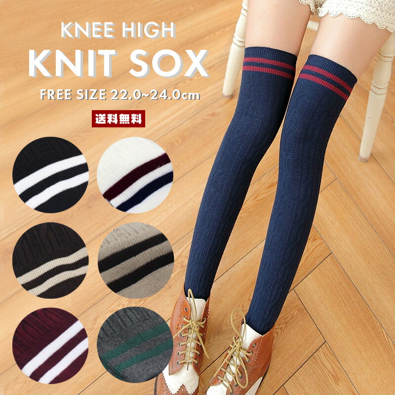 楽天市場】ラインあり ニーハイソックス 22-25cm レディース ロング