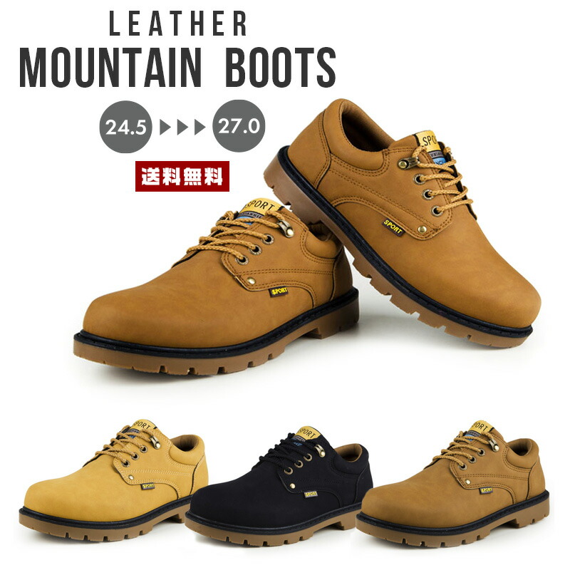 売れ筋ランキングも ワーク キャンプ 登山 トレッキング 軽量 軽い レースアップ 紐靴 ブーツ ショート ローカット アウトドア 男性 マウンテンブーツ メンズシューズ 送料無料 メンズ ローカット ウィート コンビニ受取対応商品 ブラウン ブラック シンプル