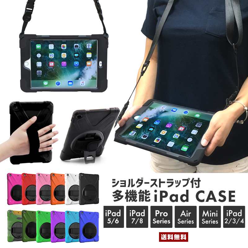 apple iPad Pro 専用ホルダー 楽 ショルダー - joinlifeinsurance.com
