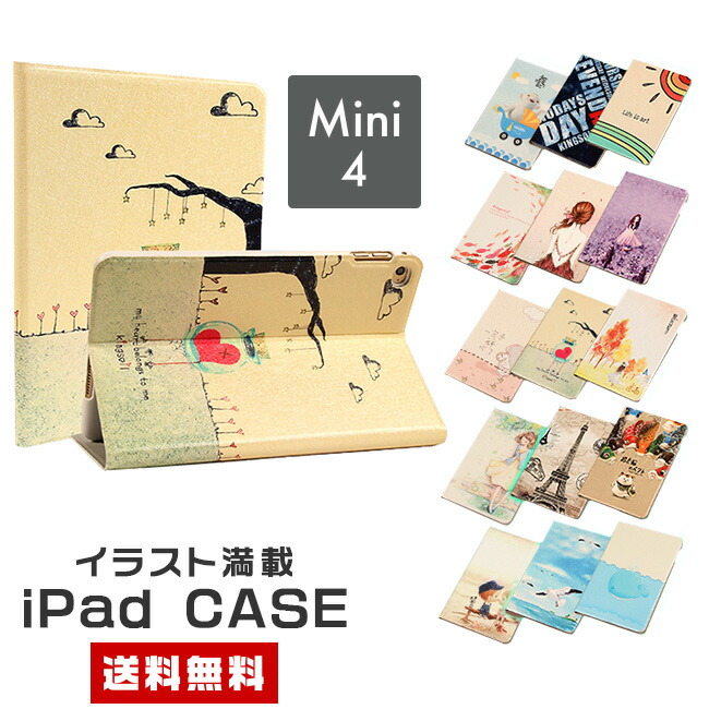 楽天市場 送料無料 イラスト満載スマートipad Miniケース Ipad Mini 4 ミニ ケース カバー アイパッド レザー 薄型 軽量 デザイナー アート 招き猫 ハート セレクトショップ 閃き