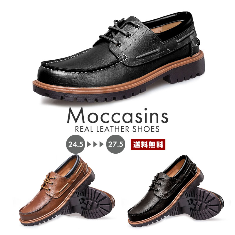 10 オフ 貨物輸送無料 牛皮 モカシン デッキシューズ 履きもの メンズ 3eye ブラッチャー バッテラ ローファー 心安い アメカジ 制作 U祝儀 アウトサイドウィング 皮革 本革 シボ気味合い 座蒲団 丁年 御方 おとな 通勤 通学 幅広い 単一 商 フォーマル Cannes Encheres Com