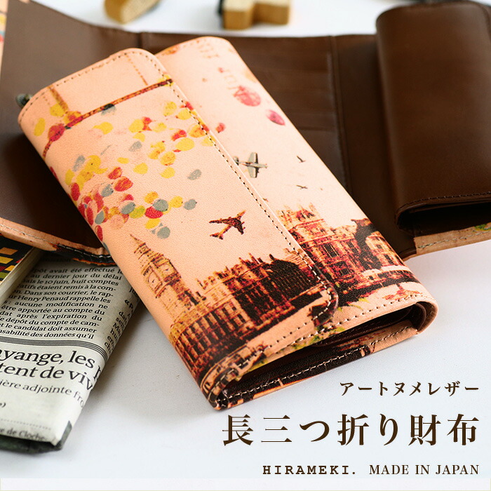 【 HIRAMEKI. 公式 】長三つ折り財布 本革 日本製｜ノイジーロンドン【 アートヌメレザー 】 大容量 収納力 コンパクト 折りたたみ 3つ折り 使いやすい 財布 ヌメ革 柄 レディース 女性 メンズ 男性 ブランド 人気 高評価 国産 一粒万倍日 天赦日 ヒラメキ