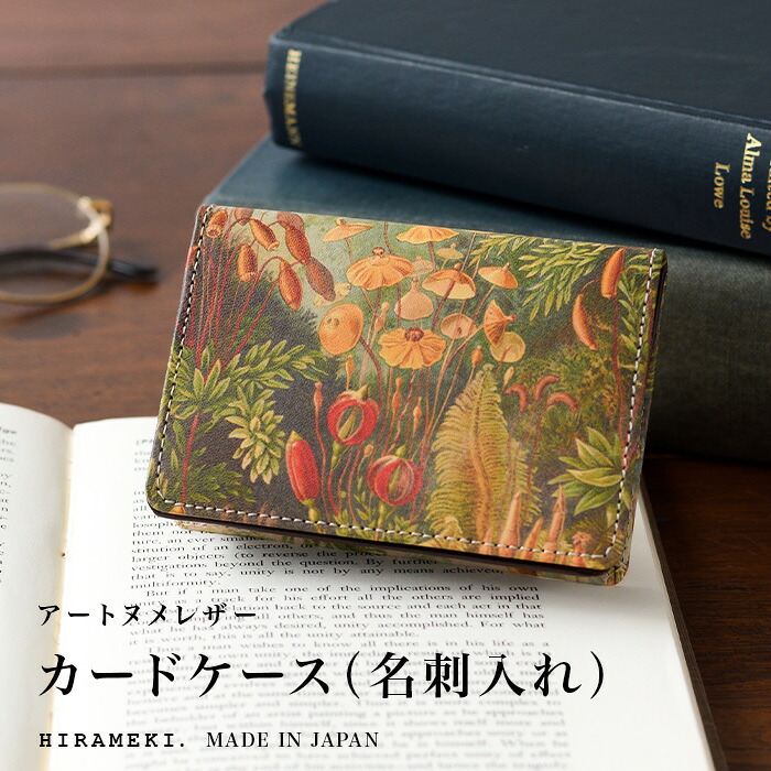 【 HIRAMEKI. 堅苦しさ 】名刺入れ 歌留多入れもの 本革｜苔 【 アートヌメレザー 】名刺入れもの 歌留多入れ 歌留多納める 名刺保持者 か細い 薄べったい 薄型 二つ折り マチあり ヌメ革 総柄 柄 レディース お上さん メンズ 成人男性 なめし革 ブランド名 一般受け 高じろじろ見る 日本製 国産 ヒラメキ