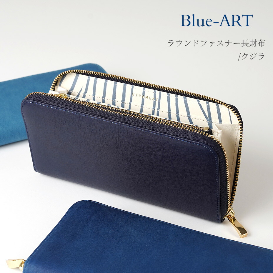 【 HIRAMEKI. 公式 】 本藍染 長財布 ラウンドファスナー 本革 | クジラ 【 ブルーアート 】スクモレザー SUKUMO 大容量 大きめ 収納力 長持ち 使いやすい 模様 くじら 鯨 おしゃれ デザイン レザー 高評価 高級感 ブランド 日本製 国産 一粒万倍日 天赦日 ヒラメキ|革財布・長財布HIRAMEKI.ヒラメキ