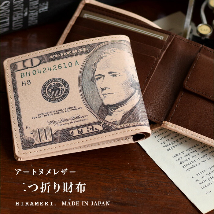 【 HIRAMEKI. 公式 】二つ折り財布 本革 日本製｜ドル【 アートヌメレザー 】 薄い スリム 薄い財布 軽量 軽い 小さい コンパクト 折りたたみ 使いやすい ヌメ革 柄 レディース 女性 メンズ 男性 ブランド 人気 高評価 国産 一粒万倍日 天赦日 ヒラメキ