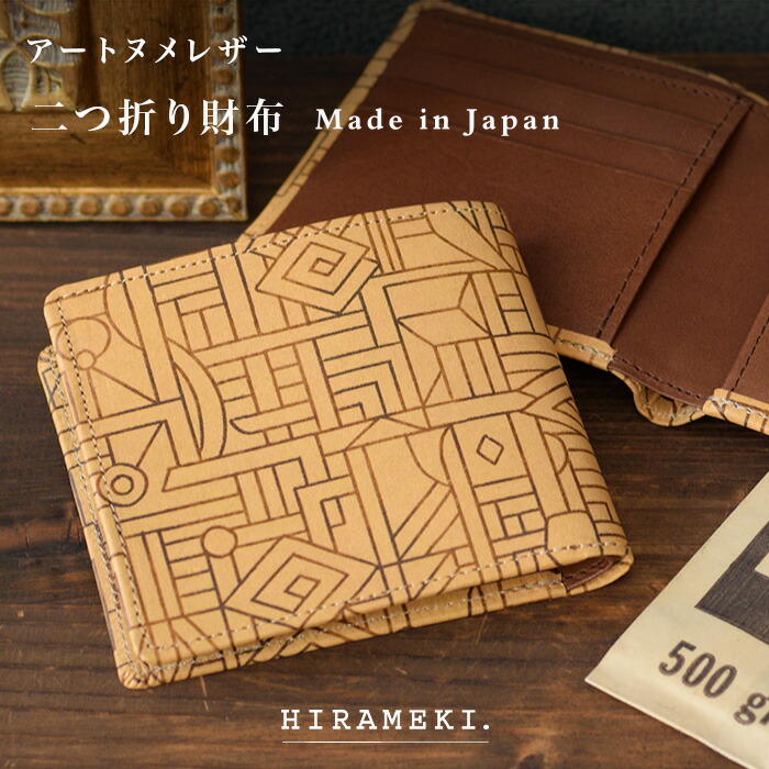 【 HIRAMEKI. 公式 】二つ折り財布 本革 日本製｜ザイール【 アートヌメレザー 】 薄い スリム 薄い財布 軽量 軽い 小さい コンパクト 折りたたみ 使いやすい ヌメ革 柄 レディース 女性 メンズ 男性 ブランド 人気 高評価 国産 一粒万倍日 天赦日 ヒラメキ