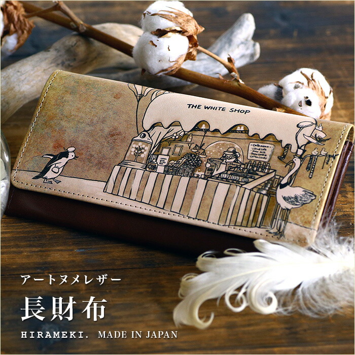 楽天市場】【 HIRAMEKI. 公式 】 長財布 かぶせ ボタン 本革