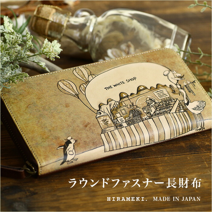 【 HIRAMEKI. 堅苦しさ 】 長金入れ 大静電容量 ラウンドチャック 本革 ｜ 白いこと販売店 【 アートヌメレザー 】大きめ 納める力 持ちこたえる YKK チャック 使い分かりやすい ヌメ革 経年上がり下がり 工芸 図面 ひな形 なめし革 高じろじろ見る ブランド名 日本製 国産 一粒万倍日 天赦日 ヒラメキ
