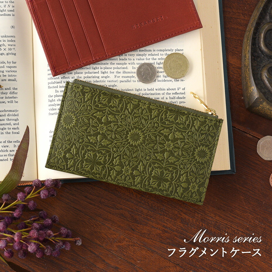 【 フラグメントケース 】モリス【 キャメル 】【 HIRAMEKI. ヒラメキ 】【 キャッシュレス コンパクト財布 】【送料無料】  革財布・長財布HIRAMEKI．ヒラメキ